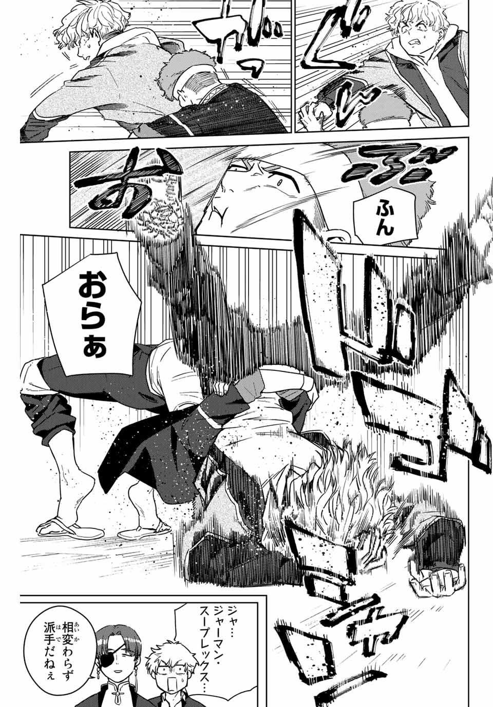 WIND BREAKER - raw - Chapter 33 - https://jpdd.ccdd.to/JPDD/windbreaker/175824/epjkx3wyvd4.jpg