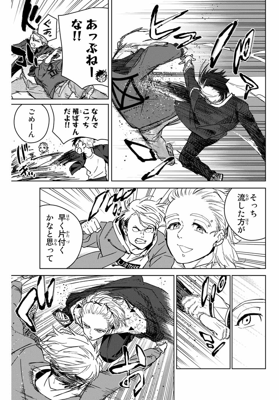 WIND BREAKER - raw - Chapter 33 - https://jpdd.ccdd.to/JPDD/windbreaker/175824/f2fb2rhz40f.jpg
