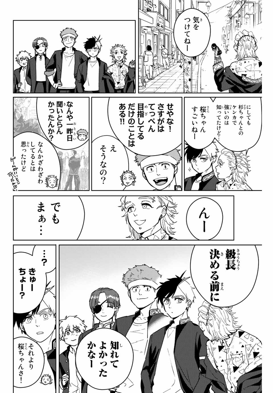 WIND BREAKER - raw - Chapter 33 - https://jpdd.ccdd.to/JPDD/windbreaker/175824/jx1knpovdsy.jpg