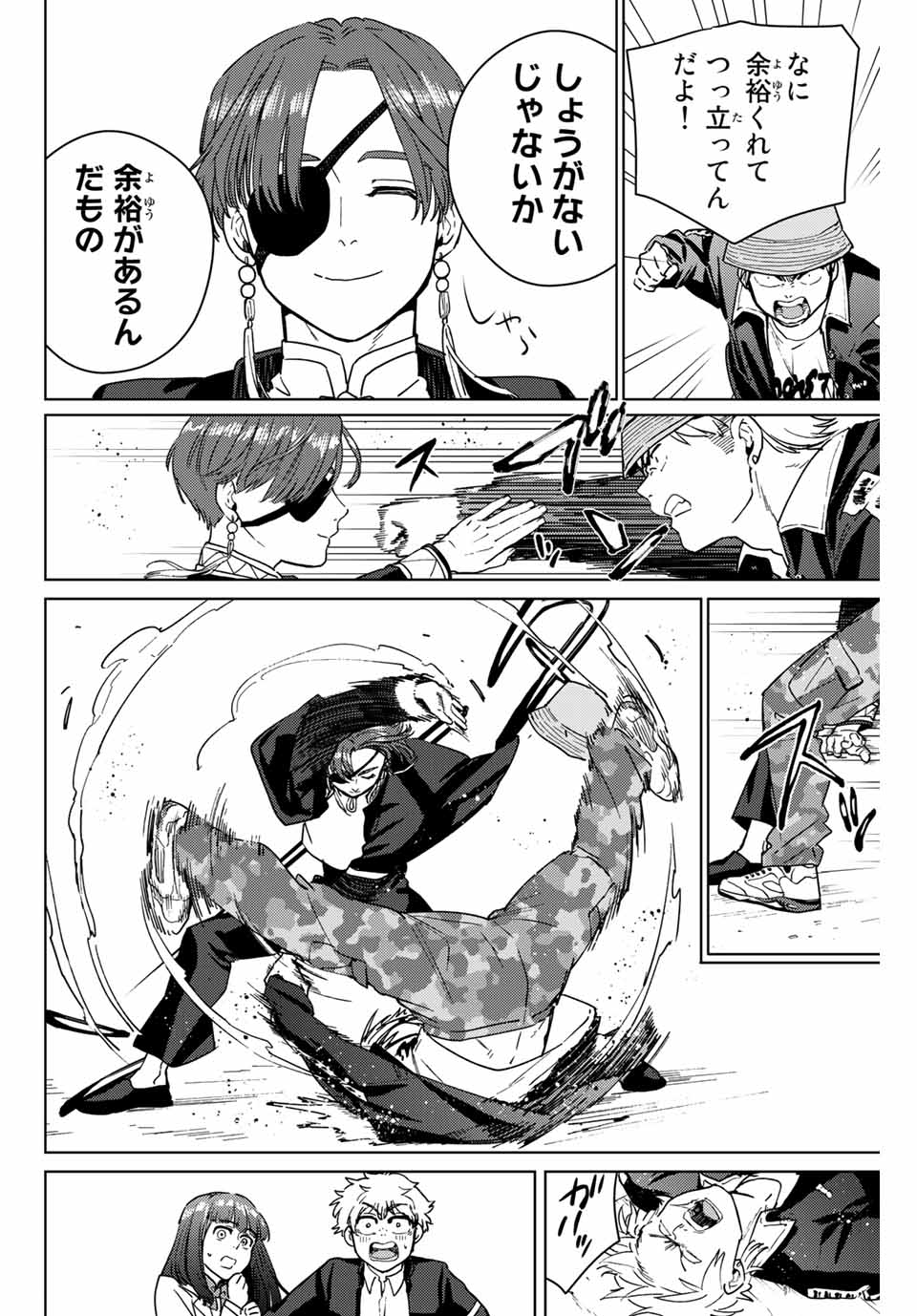 WIND BREAKER - raw - Chapter 33 - https://jpdd.ccdd.to/JPDD/windbreaker/175824/wgi2sd5dyuz.jpg