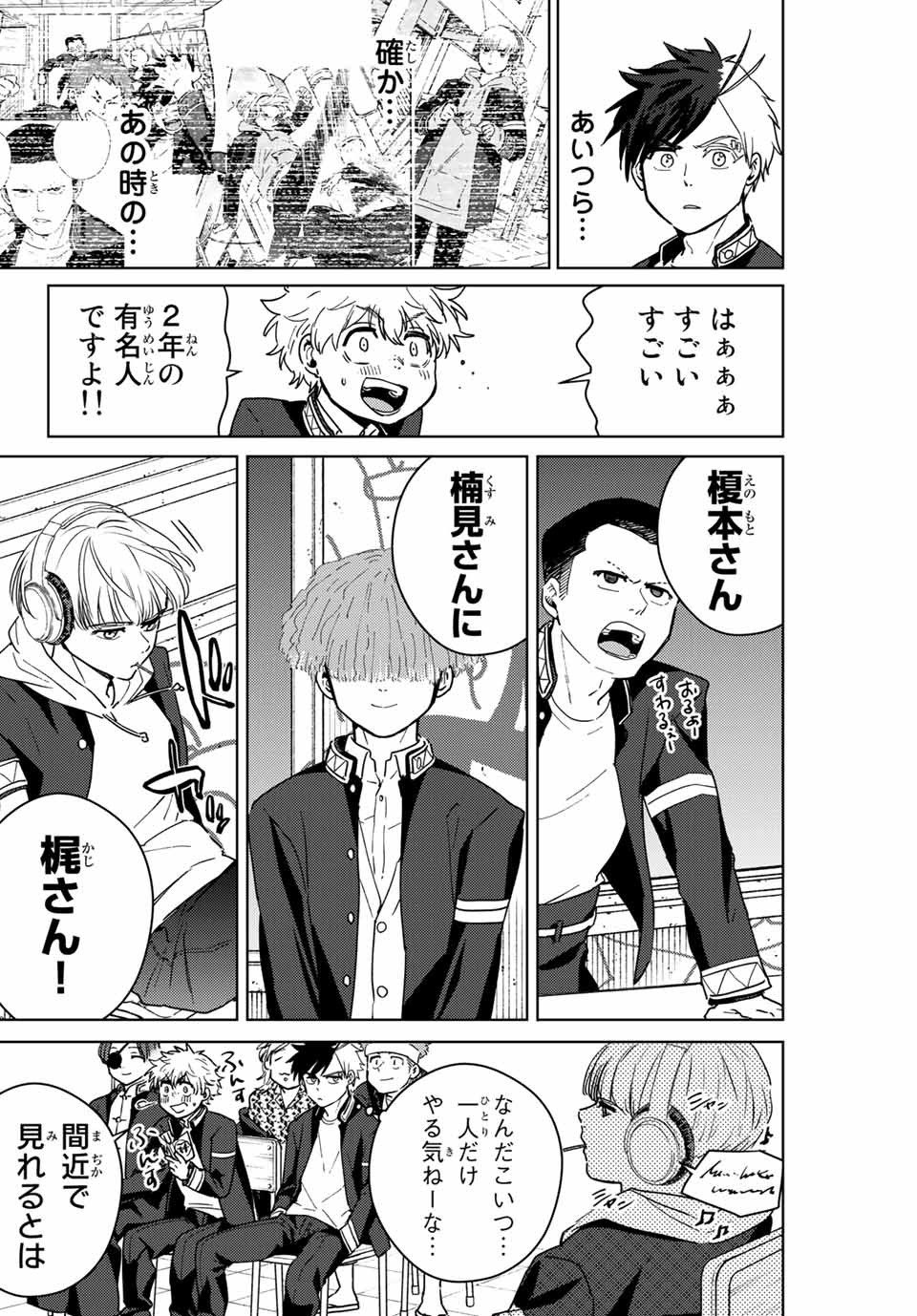 WIND BREAKER - raw - Chapter 34 - https://jpdd.ccdd.to/JPDD/windbreaker/176441/5bbdxjg3ig1.jpg