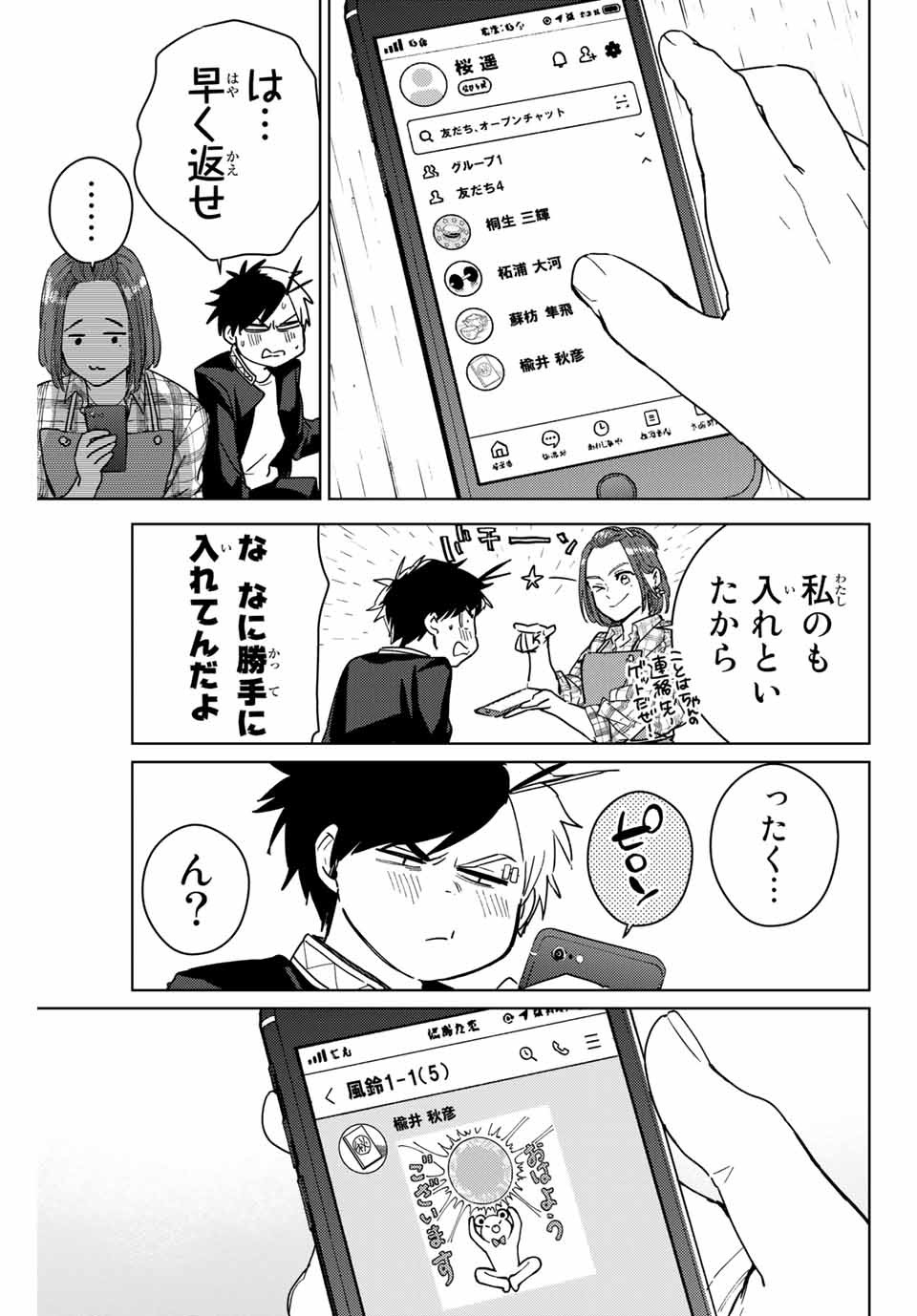 WIND BREAKER - raw - Chapter 34 - https://jpdd.ccdd.to/JPDD/windbreaker/176441/ckljne2kgf2.jpg