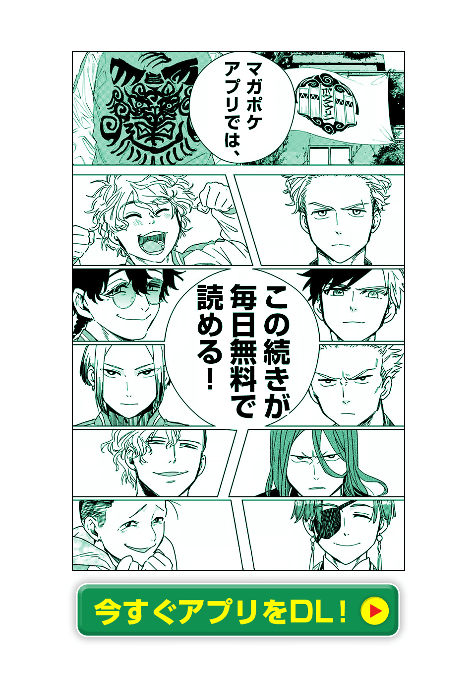 WIND BREAKER - raw - Chapter 34 - https://jpdd.ccdd.to/JPDD/windbreaker/176441/erad3ziljq4.jpg