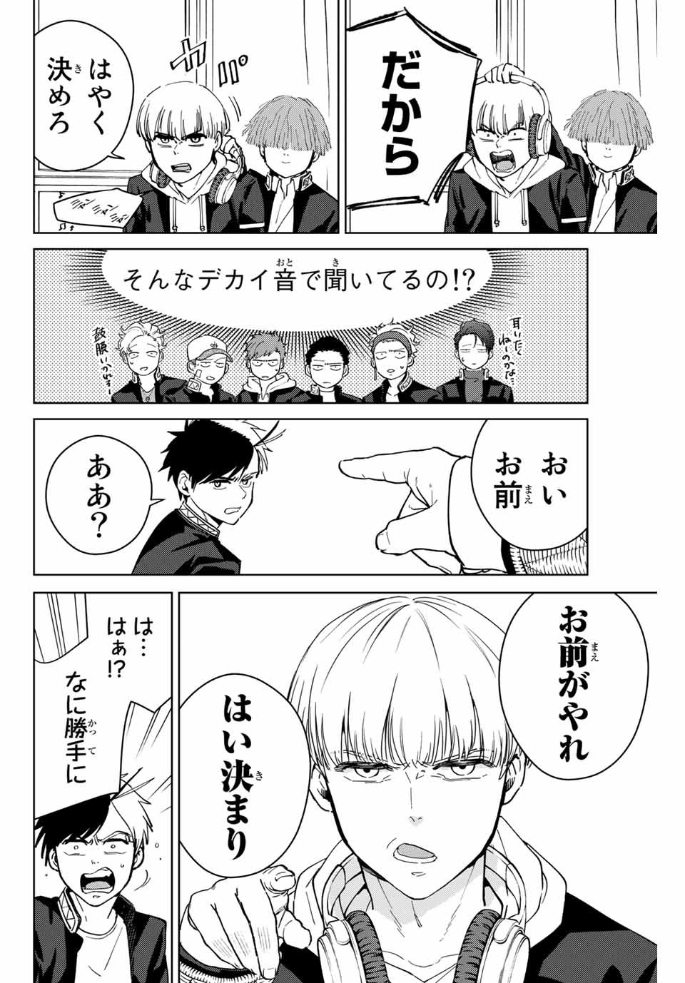 WIND BREAKER - raw - Chapter 34 - https://jpdd.ccdd.to/JPDD/windbreaker/176441/jdmbw2ess35.jpg