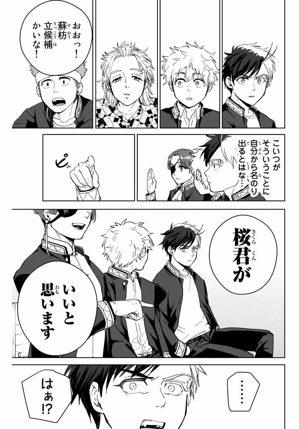 WIND BREAKER - raw - Chapter 34 - https://jpdd.ccdd.to/JPDD/windbreaker/176441/ljvc4eyy1nw.jpg