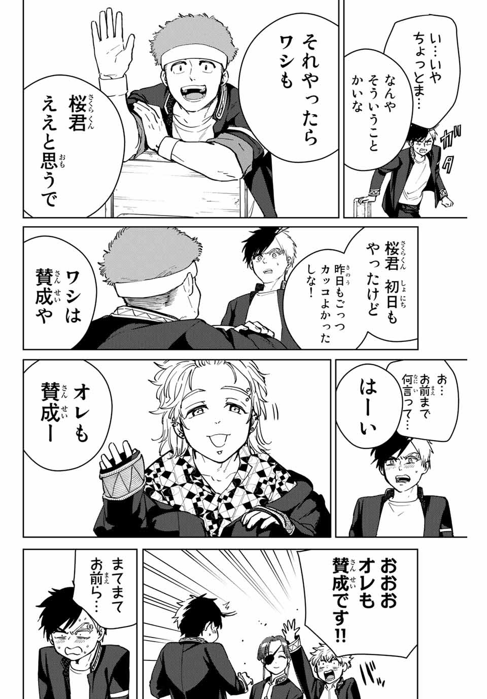 WIND BREAKER - raw - Chapter 34 - https://jpdd.ccdd.to/JPDD/windbreaker/176441/qkhsv5ehcep.jpg