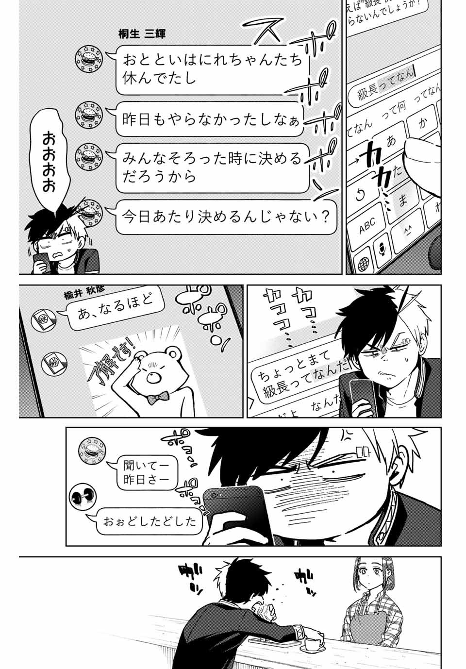 WIND BREAKER - raw - Chapter 34 - https://jpdd.ccdd.to/JPDD/windbreaker/176441/rctq2viumxf.jpg