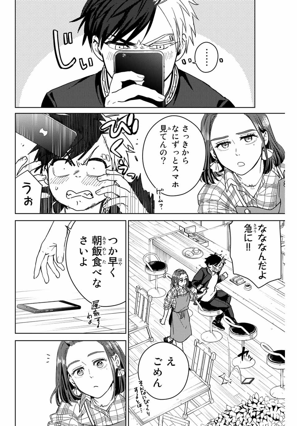 WIND BREAKER - raw - Chapter 34 - https://jpdd.ccdd.to/JPDD/windbreaker/176441/xsm1lfj5xfb.jpg
