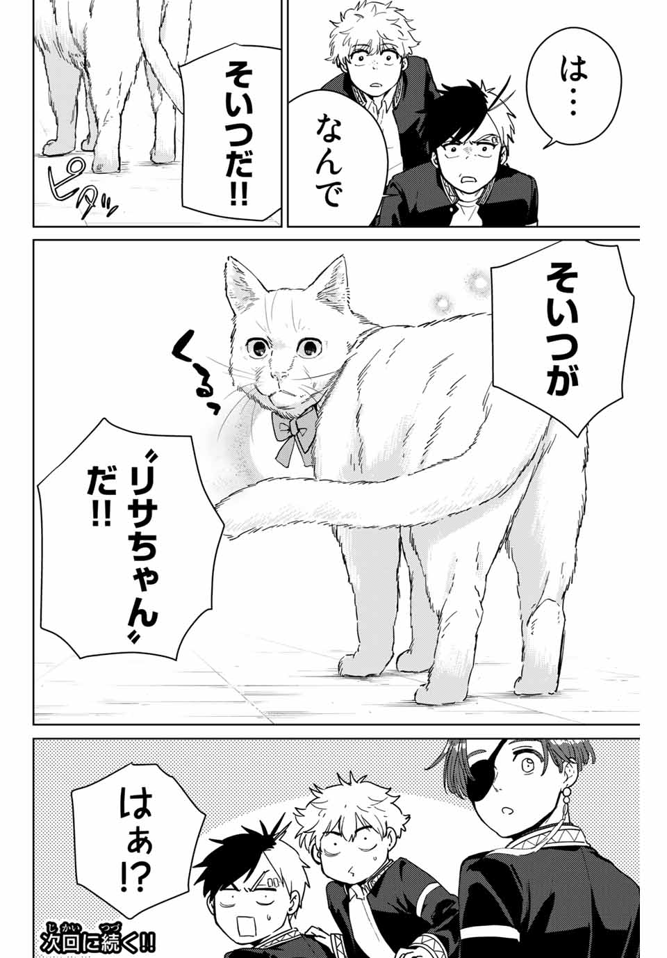 WIND BREAKER - raw - Chapter 35 - https://jpdd.ccdd.to/JPDD/windbreaker/177094/0cw51sugryu.jpg