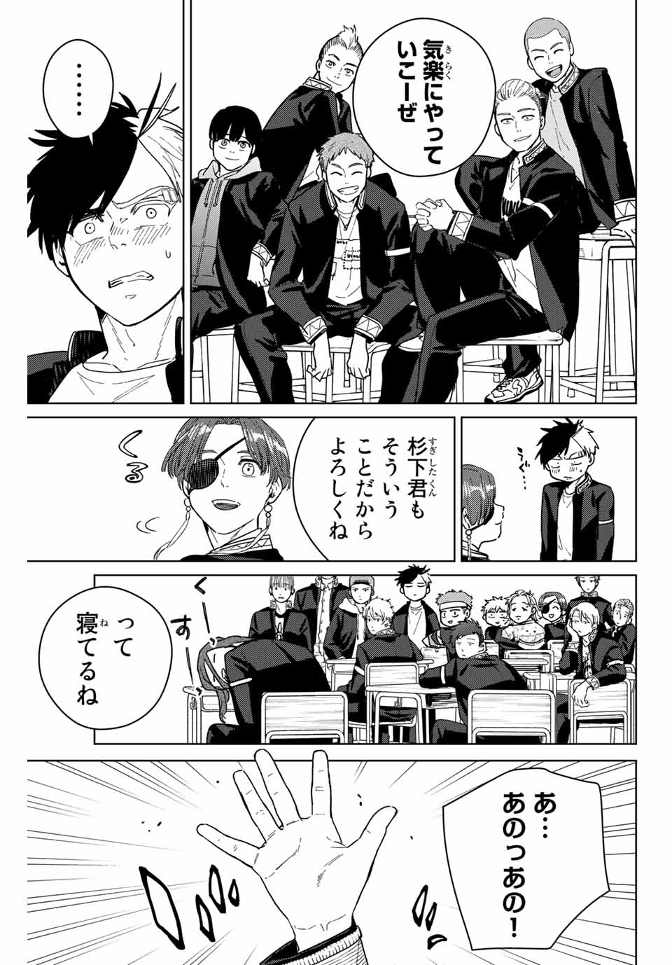 WIND BREAKER - raw - Chapter 35 - https://jpdd.ccdd.to/JPDD/windbreaker/177094/1anw50mi1ig.jpg