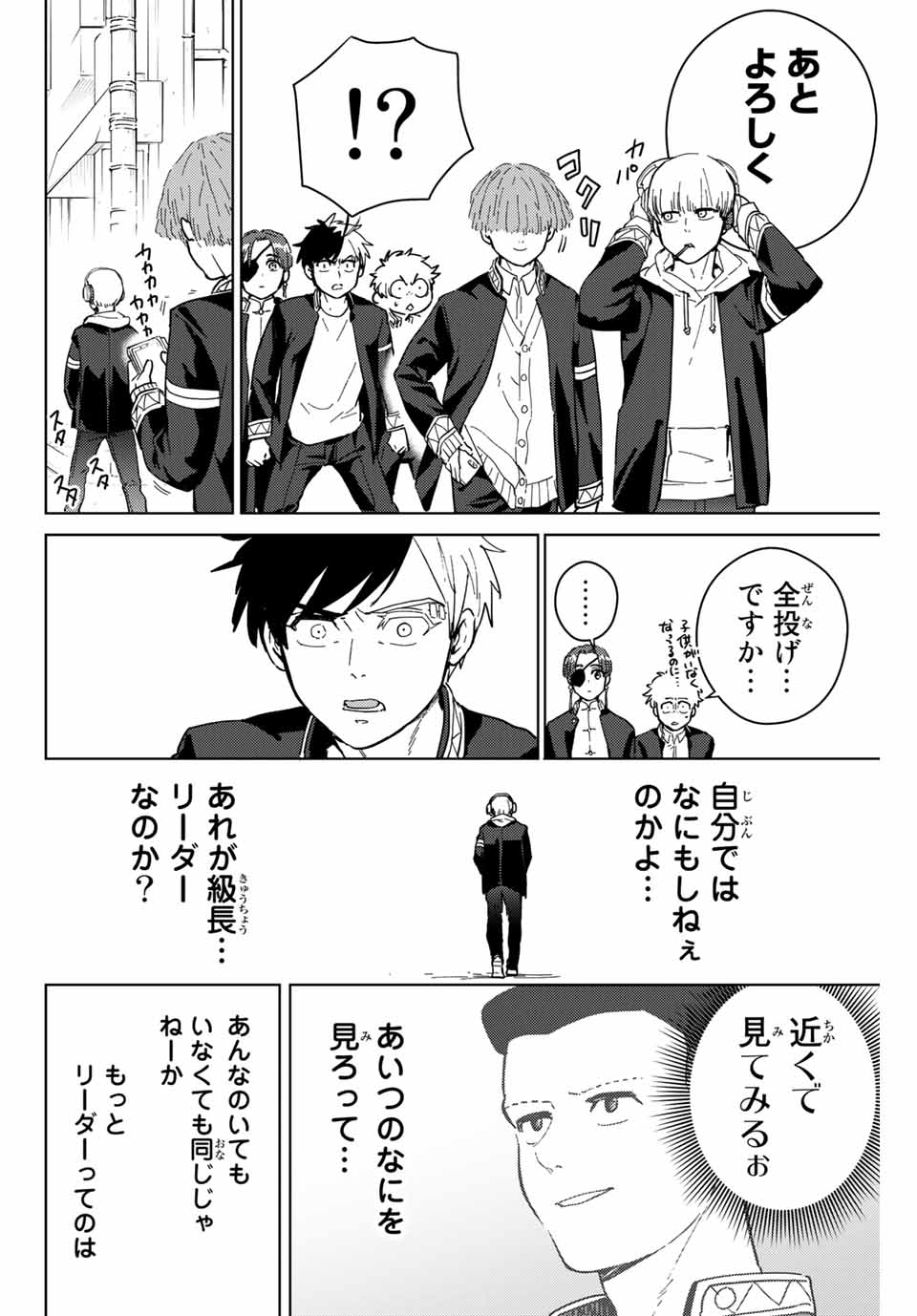 WIND BREAKER - raw - Chapter 35 - https://jpdd.ccdd.to/JPDD/windbreaker/177094/3yi2mgmeyhk.jpg