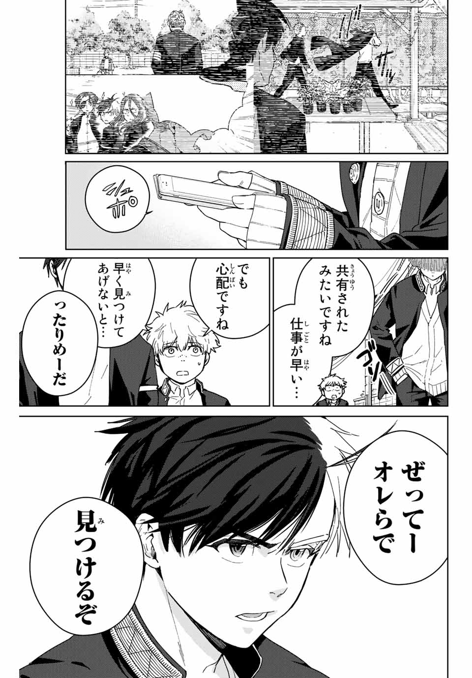 WIND BREAKER - raw - Chapter 35 - https://jpdd.ccdd.to/JPDD/windbreaker/177094/5jrb1xxdh3z.jpg