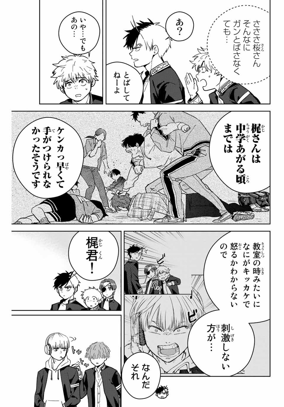 WIND BREAKER - raw - Chapter 35 - https://jpdd.ccdd.to/JPDD/windbreaker/177094/dol1qke2sce.jpg