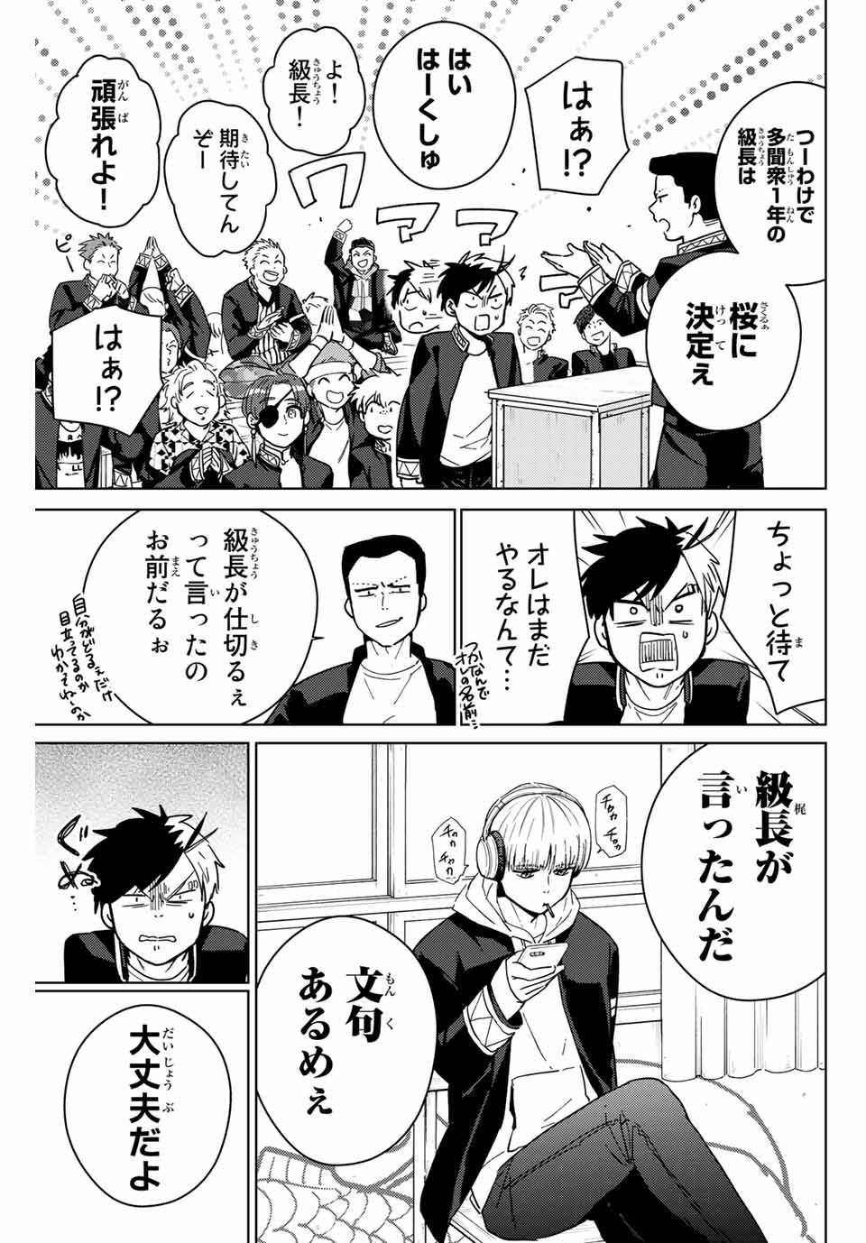 WIND BREAKER - raw - Chapter 35 - https://jpdd.ccdd.to/JPDD/windbreaker/177094/f0b5azsx232.jpg