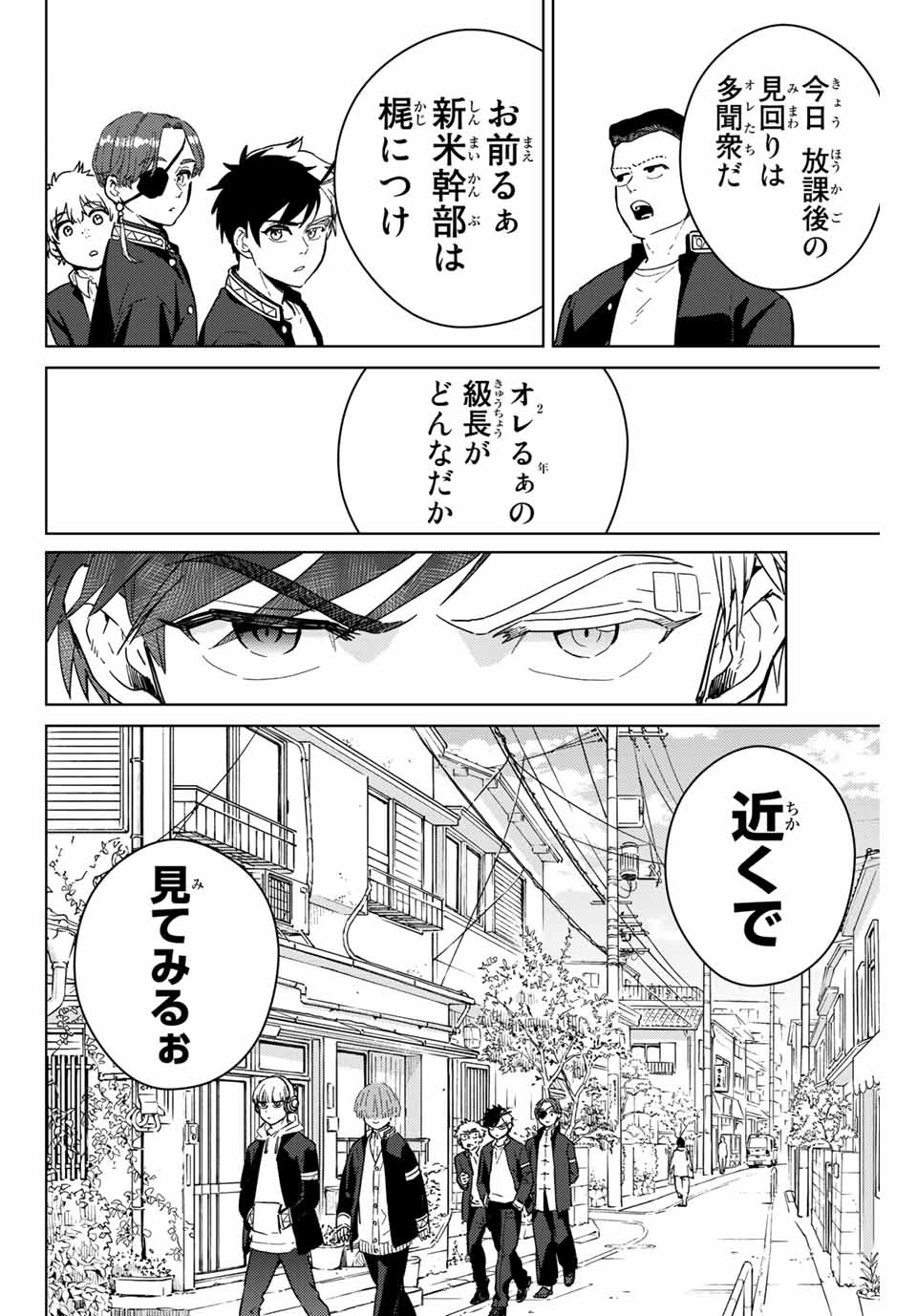 WIND BREAKER - raw - Chapter 35 - https://jpdd.ccdd.to/JPDD/windbreaker/177094/galzr45wgnv.jpg