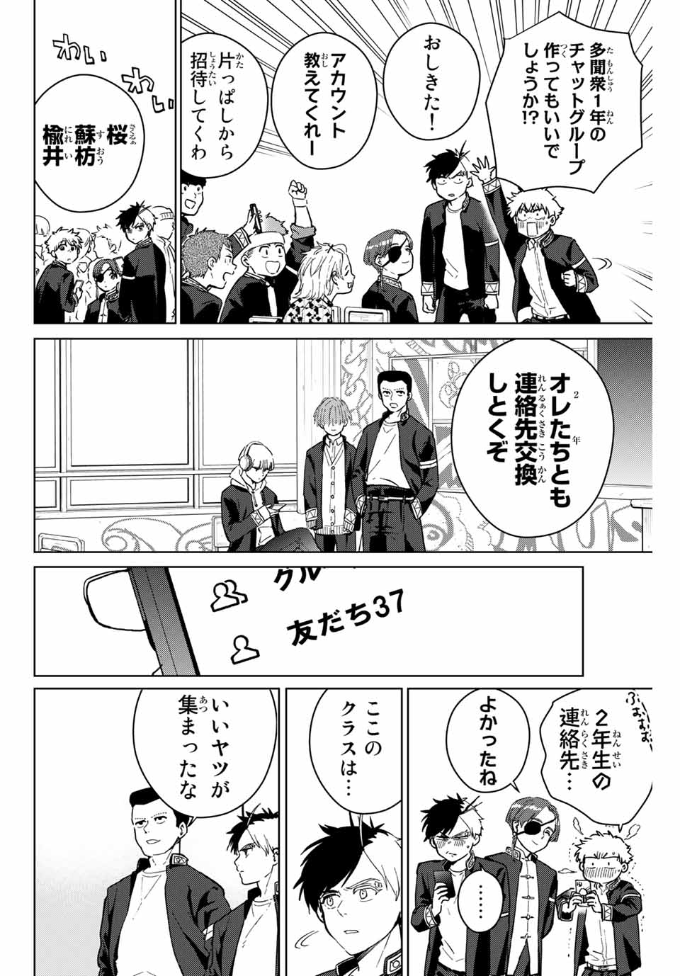 WIND BREAKER - raw - Chapter 35 - https://jpdd.ccdd.to/JPDD/windbreaker/177094/h0a2bbbrjhn.jpg