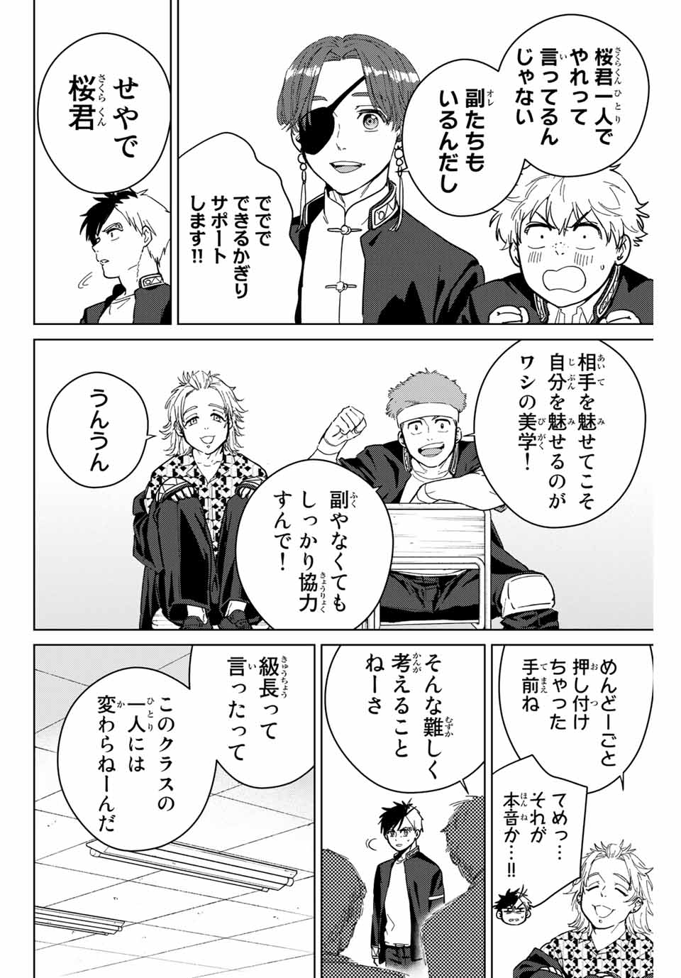 WIND BREAKER - raw - Chapter 35 - https://jpdd.ccdd.to/JPDD/windbreaker/177094/ro02lil5hk2.jpg