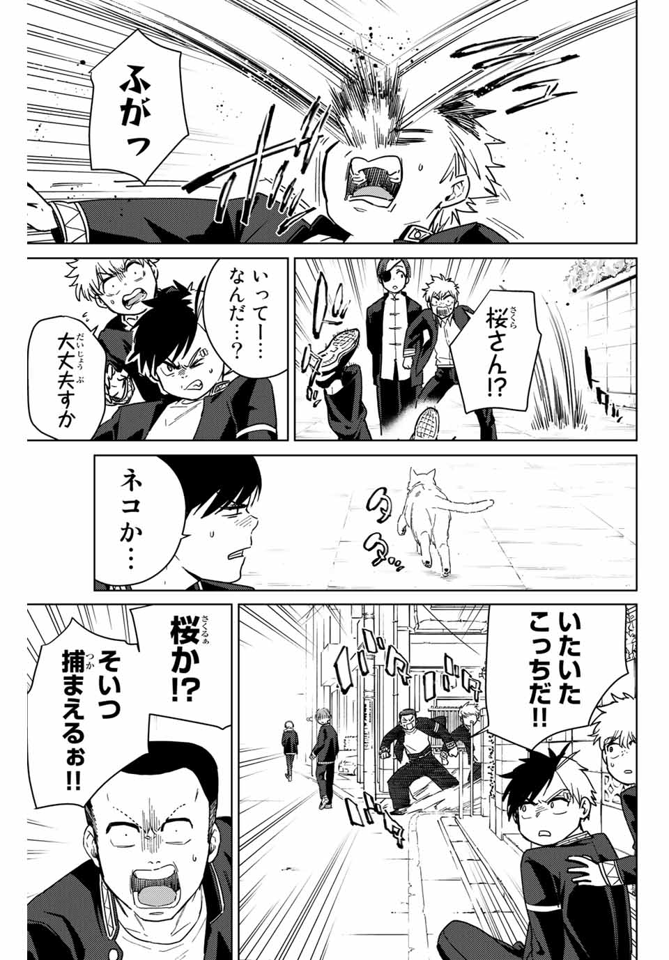 WIND BREAKER - raw - Chapter 35 - https://jpdd.ccdd.to/JPDD/windbreaker/177094/sic1qucxdy1.jpg
