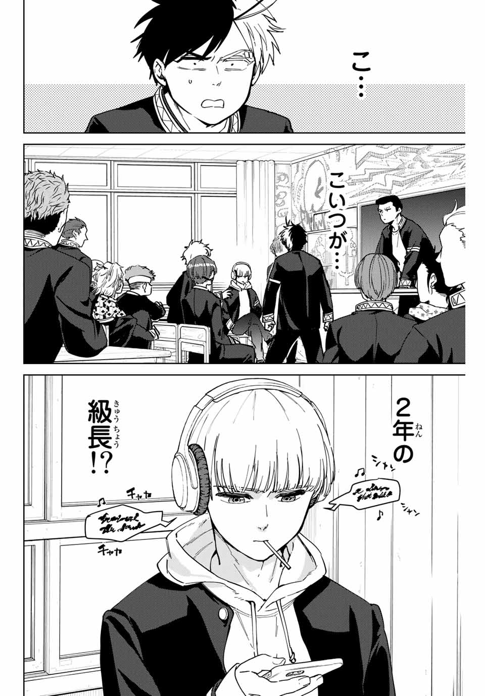 WIND BREAKER - raw - Chapter 35 - https://jpdd.ccdd.to/JPDD/windbreaker/177094/udx3rycqw4y.jpg