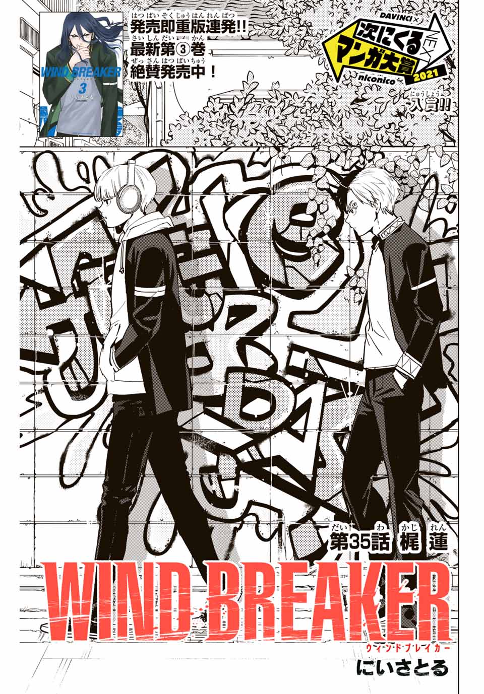 WIND BREAKER - raw - Chapter 35 - https://jpdd.ccdd.to/JPDD/windbreaker/177094/zu4pz0gijav.jpg