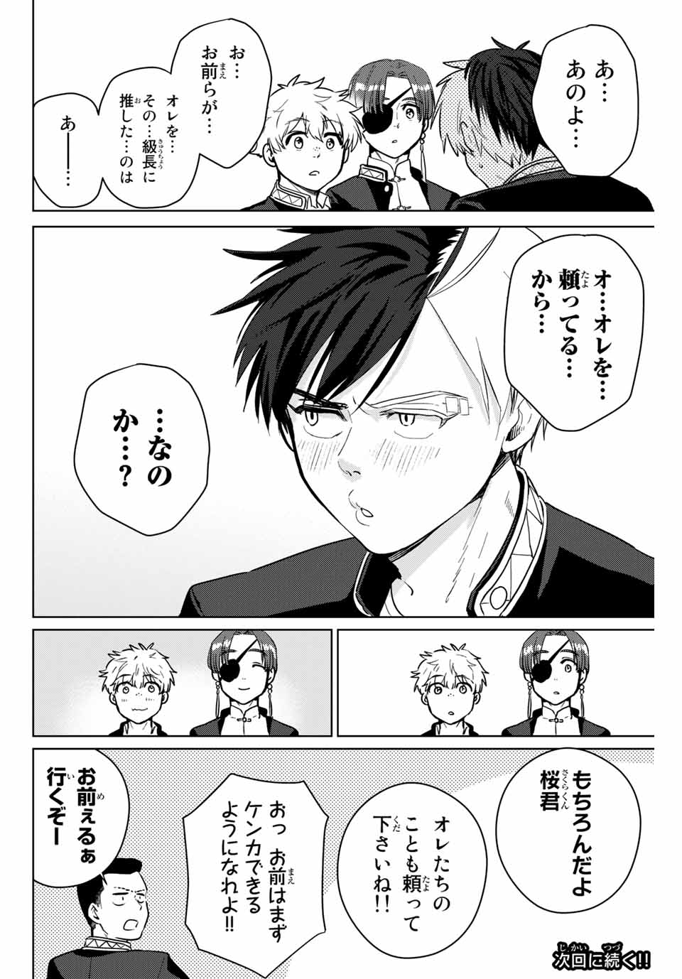 WIND BREAKER - raw - Chapter 36 - https://jpdd.ccdd.to/JPDD/windbreaker/177723/03cn1znjvag.jpg