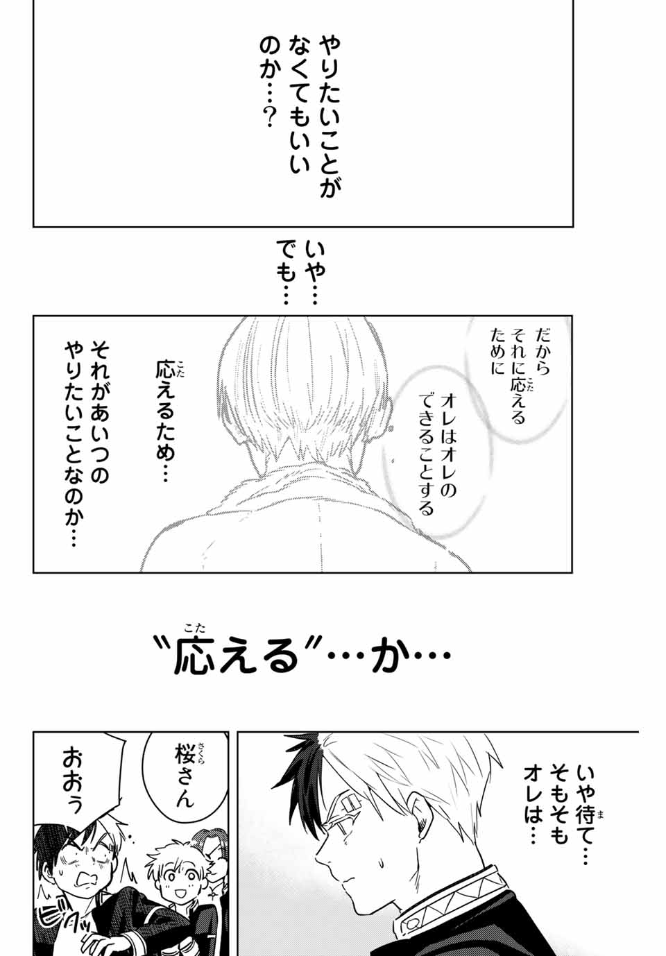 WIND BREAKER - raw - Chapter 36 - https://jpdd.ccdd.to/JPDD/windbreaker/177723/0s0iomuqtf4.jpg