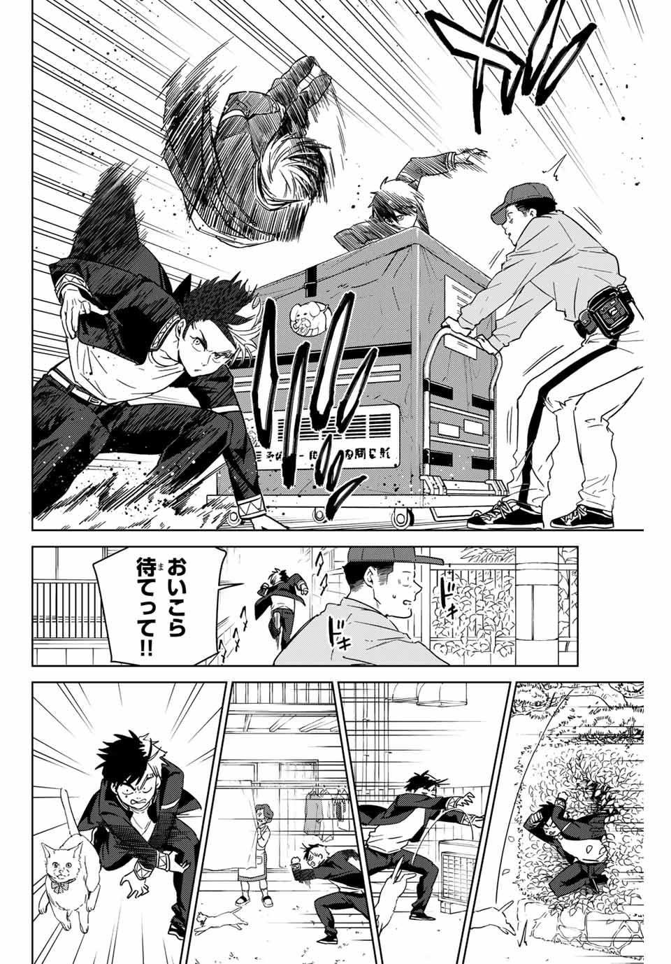 WIND BREAKER - raw - Chapter 36 - https://jpdd.ccdd.to/JPDD/windbreaker/177723/1gap0wucw0p.jpg