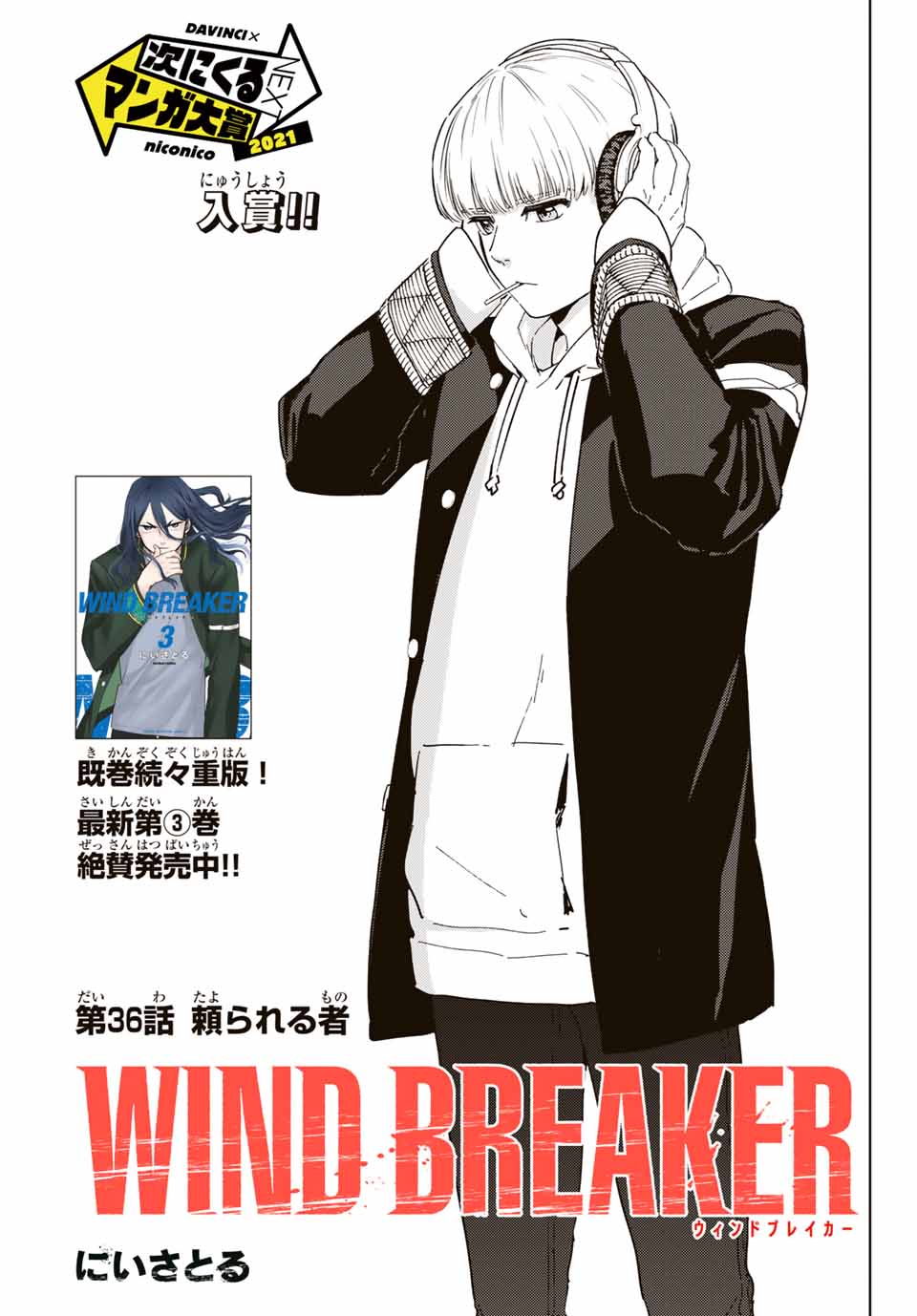 WIND BREAKER - raw - Chapter 36 - https://jpdd.ccdd.to/JPDD/windbreaker/177723/33xxaoy0xy2.jpg