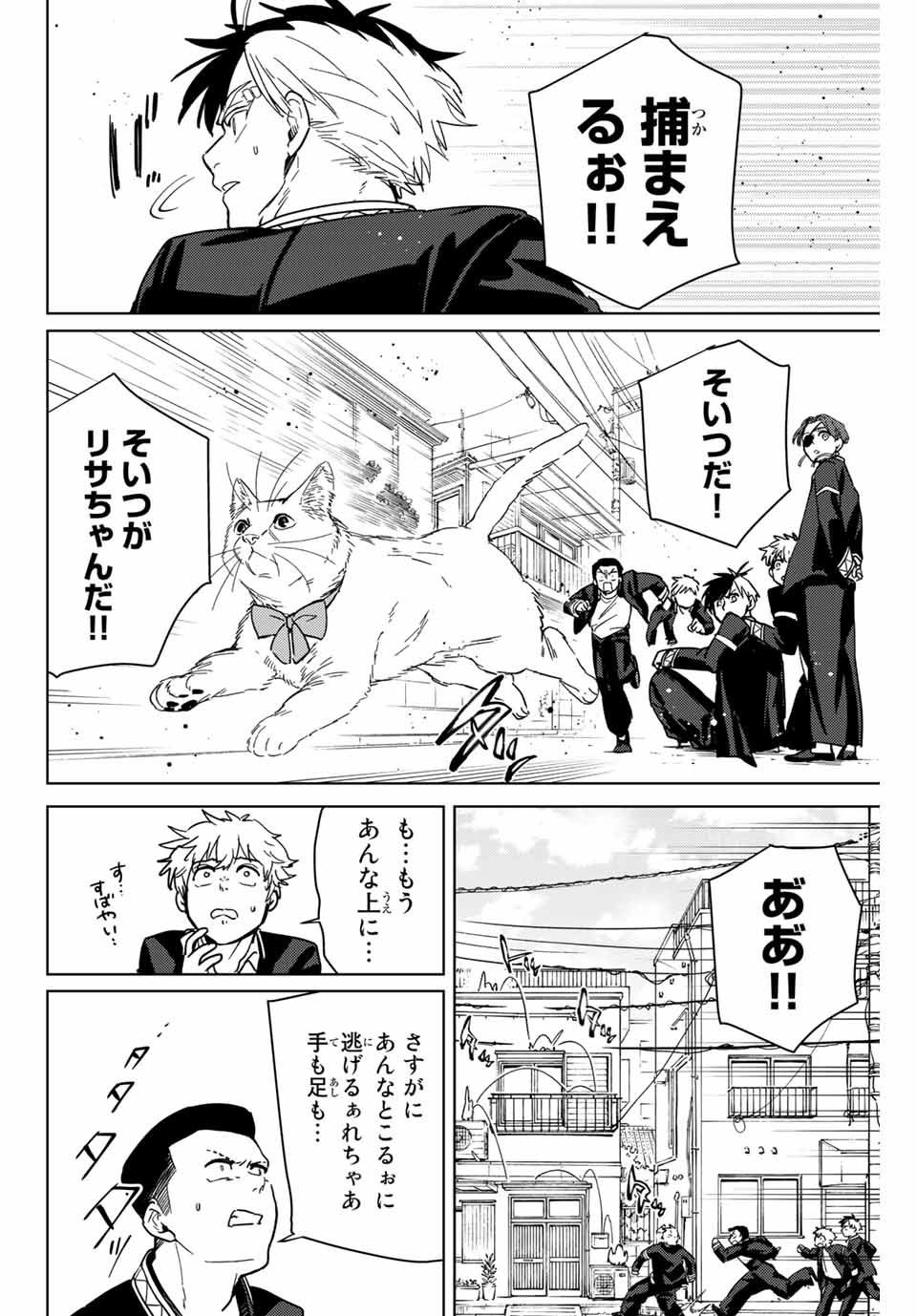 WIND BREAKER - raw - Chapter 36 - https://jpdd.ccdd.to/JPDD/windbreaker/177723/bj5iabpmabk.jpg
