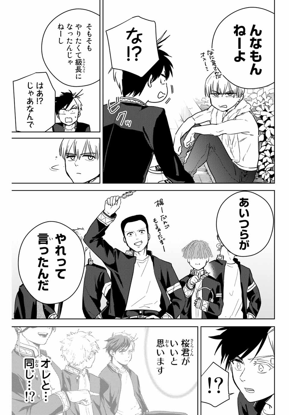 WIND BREAKER - raw - Chapter 36 - https://jpdd.ccdd.to/JPDD/windbreaker/177723/kitcp1jherf.jpg