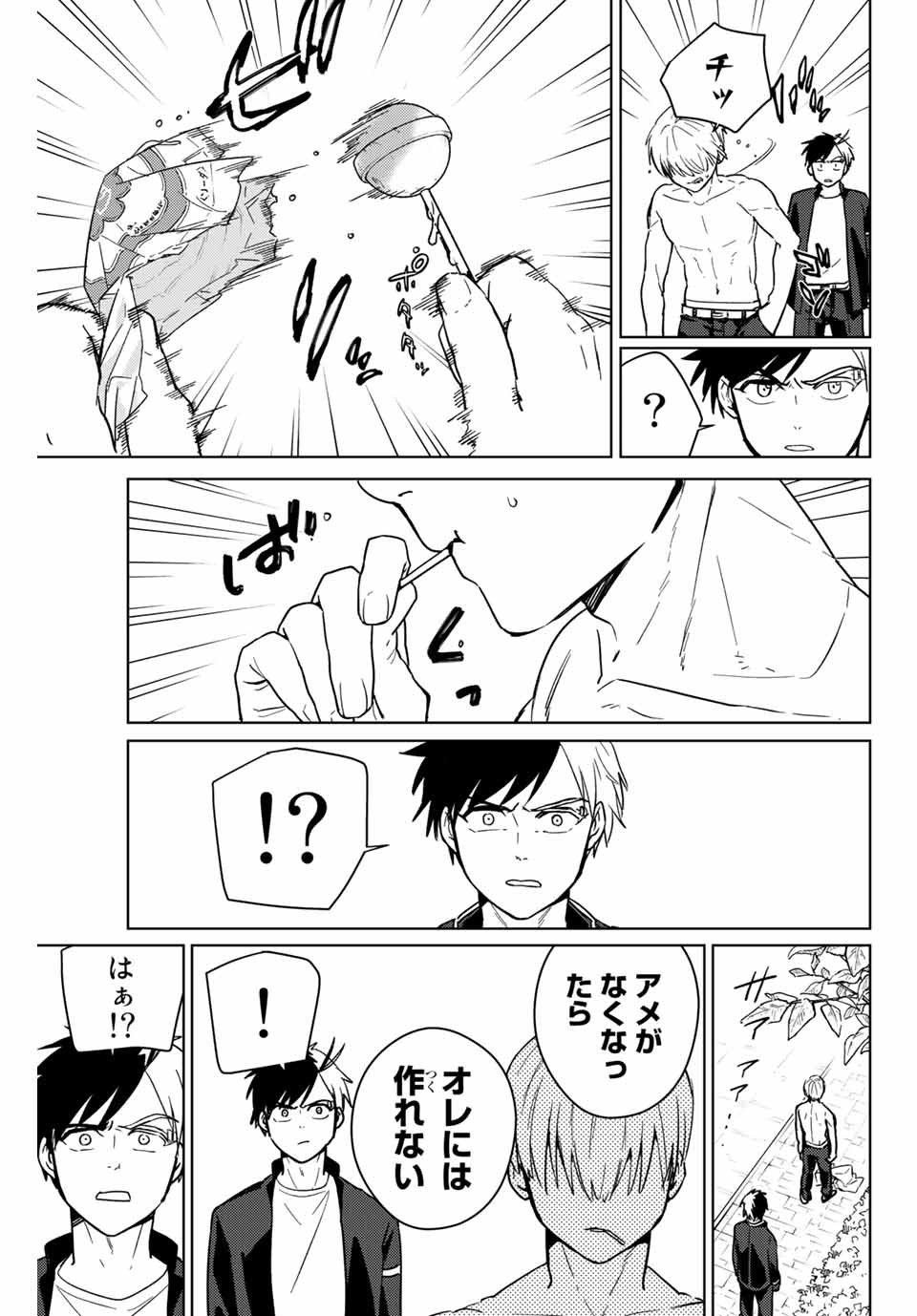 WIND BREAKER - raw - Chapter 36 - https://jpdd.ccdd.to/JPDD/windbreaker/177723/negsl5yuxzu.jpg