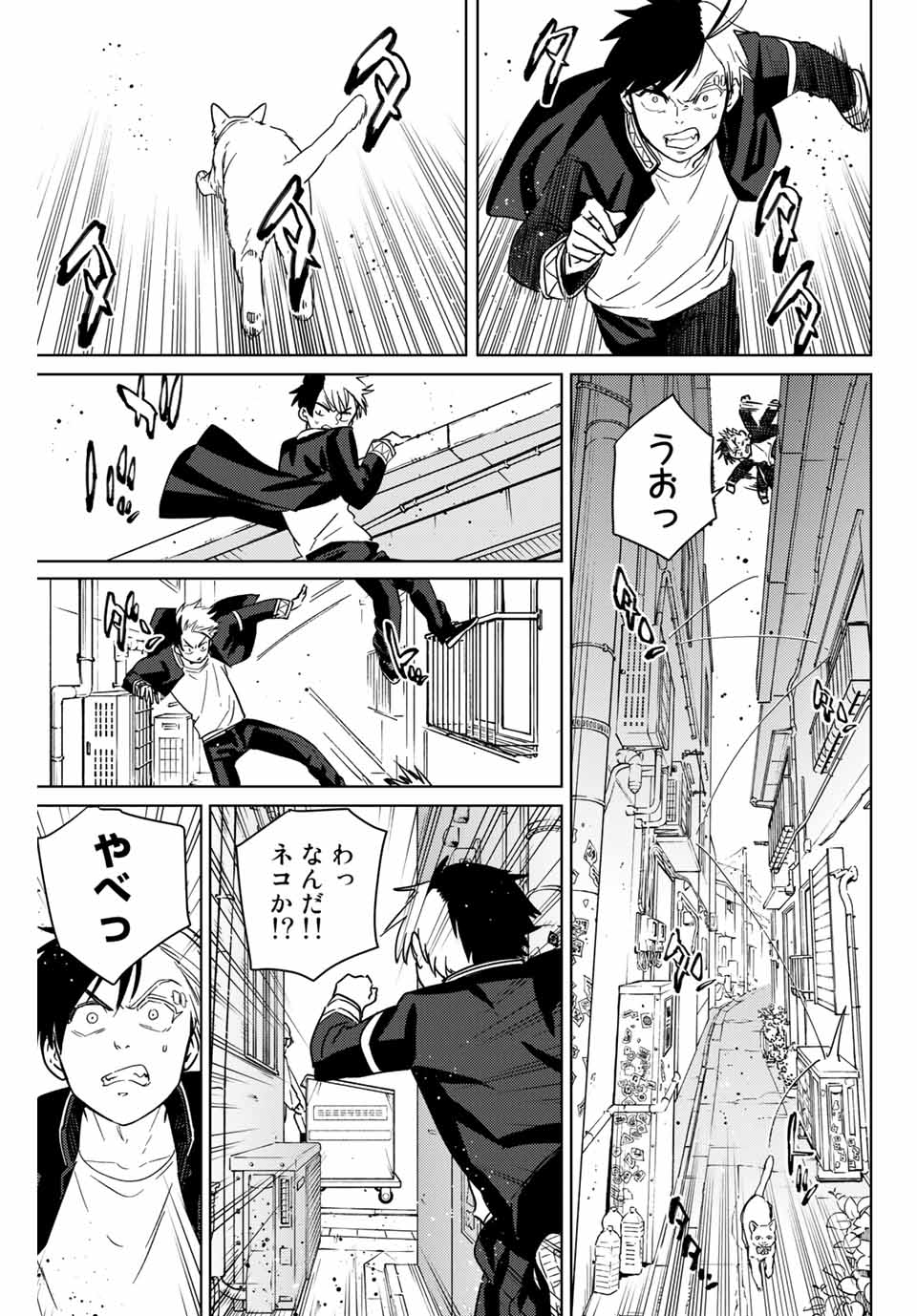 WIND BREAKER - raw - Chapter 36 - https://jpdd.ccdd.to/JPDD/windbreaker/177723/xomd5ftctar.jpg
