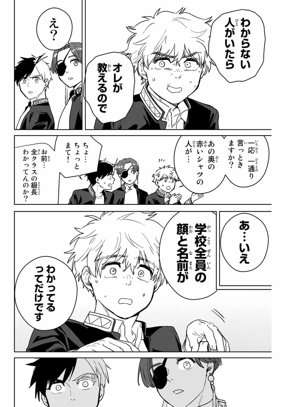 WIND BREAKER - raw - Chapter 37 - https://jpdd.ccdd.to/JPDD/windbreaker/178352/0pmbmt5k1zt.jpg