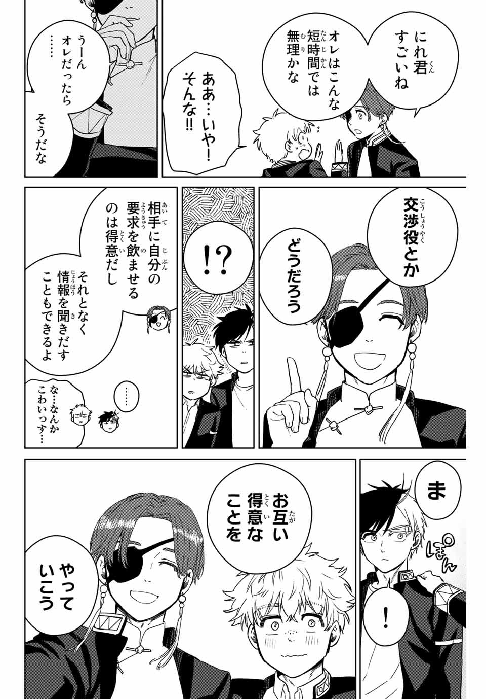 WIND BREAKER - raw - Chapter 37 - https://jpdd.ccdd.to/JPDD/windbreaker/178352/0prnhv3ads3.jpg