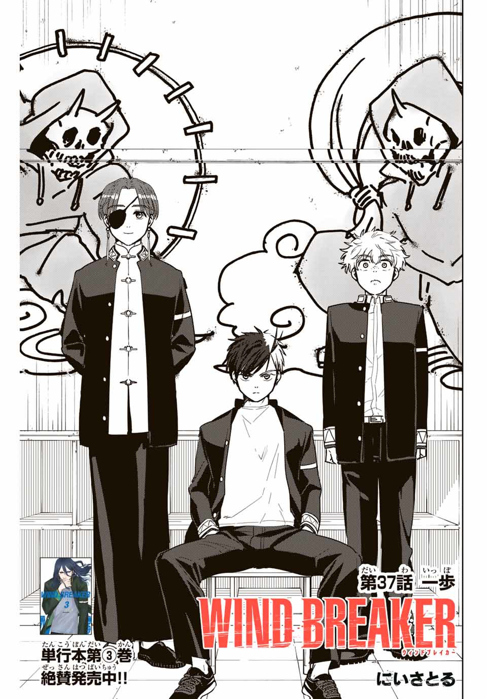 WIND BREAKER - raw - Chapter 37 - https://jpdd.ccdd.to/JPDD/windbreaker/178352/2hhuwwrdl5i.jpg