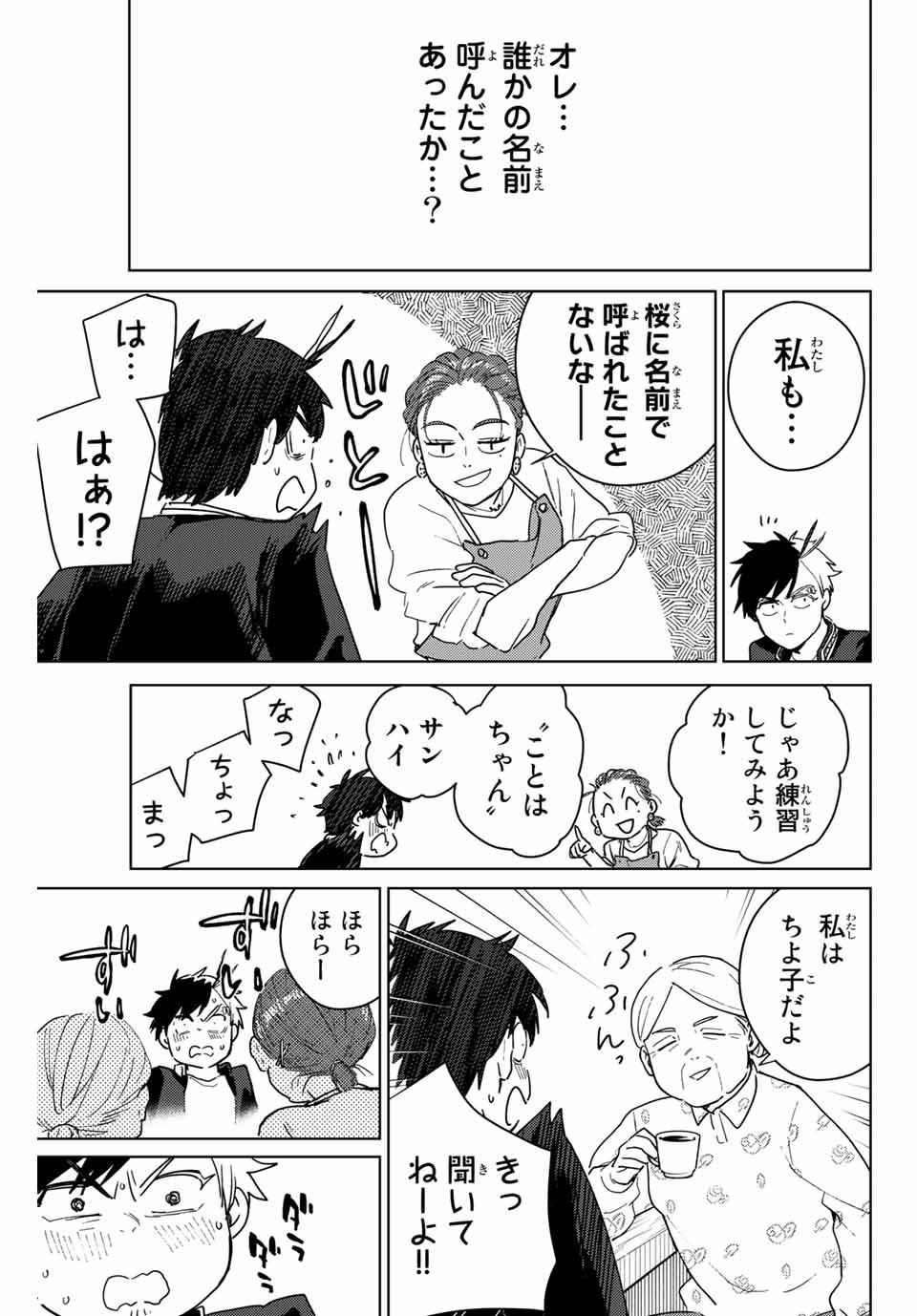 WIND BREAKER - raw - Chapter 37 - https://jpdd.ccdd.to/JPDD/windbreaker/178352/52n55cxvzqd.jpg
