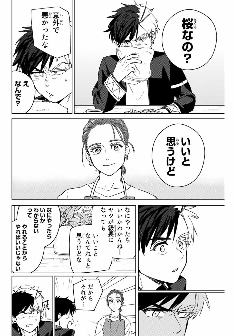 WIND BREAKER - raw - Chapter 37 - https://jpdd.ccdd.to/JPDD/windbreaker/178352/ahua0pzmkpl.jpg