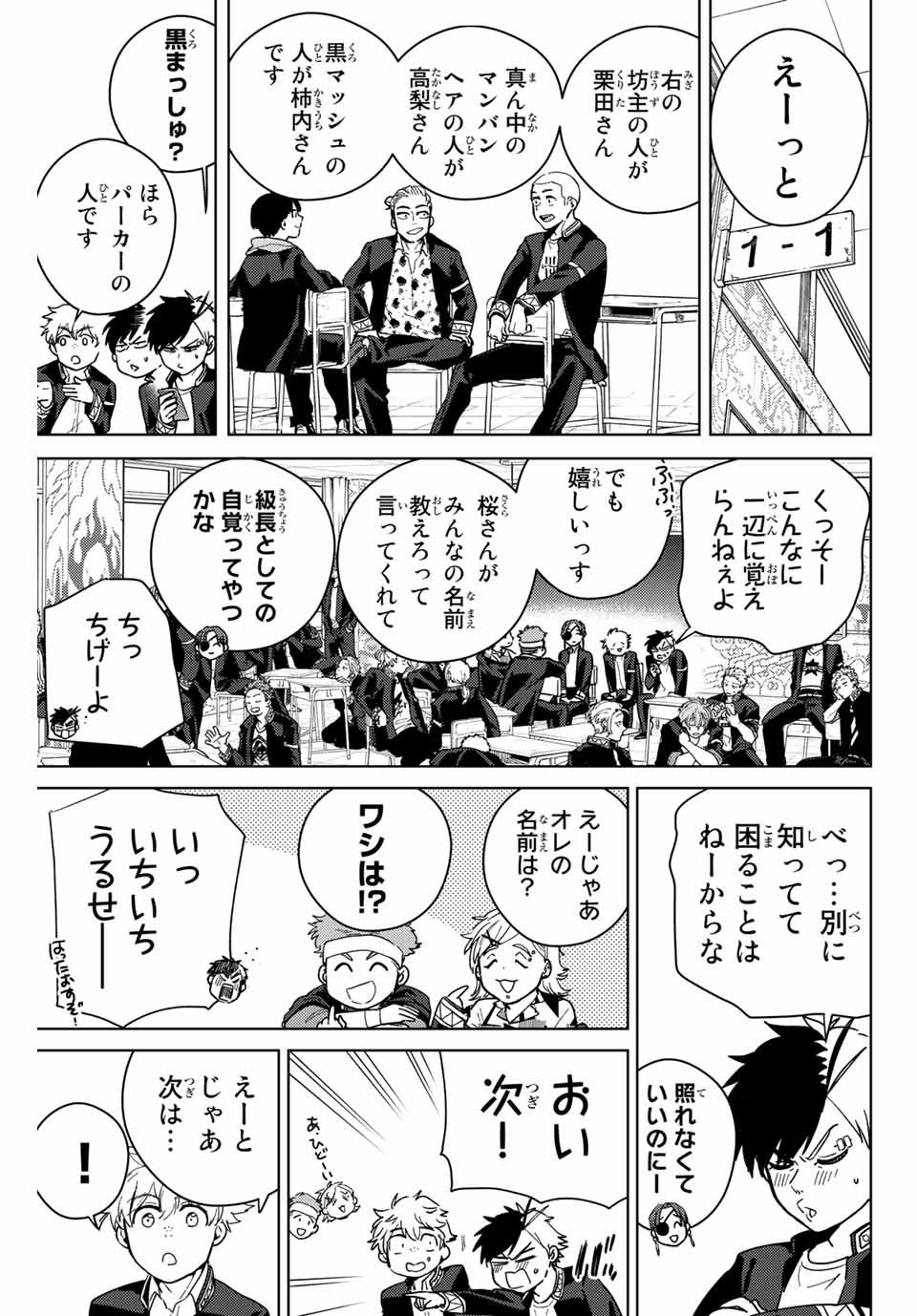 WIND BREAKER - raw - Chapter 37 - https://jpdd.ccdd.to/JPDD/windbreaker/178352/elwxu4nhnap.jpg