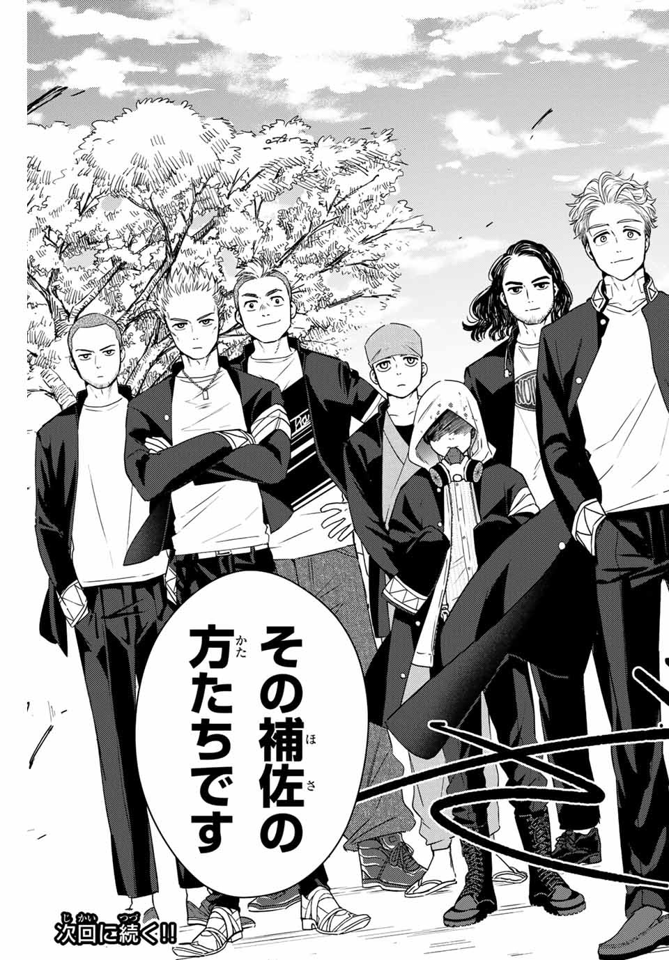 WIND BREAKER - raw - Chapter 37 - https://jpdd.ccdd.to/JPDD/windbreaker/178352/fptjfn1ygfp.jpg