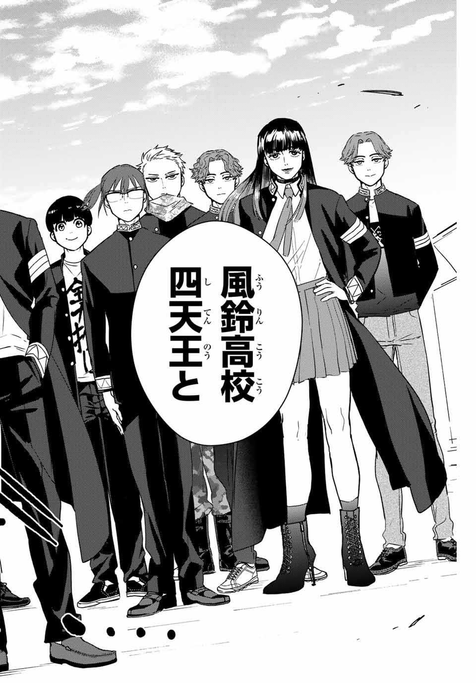 WIND BREAKER - raw - Chapter 37 - https://jpdd.ccdd.to/JPDD/windbreaker/178352/hftvfrldfig.jpg
