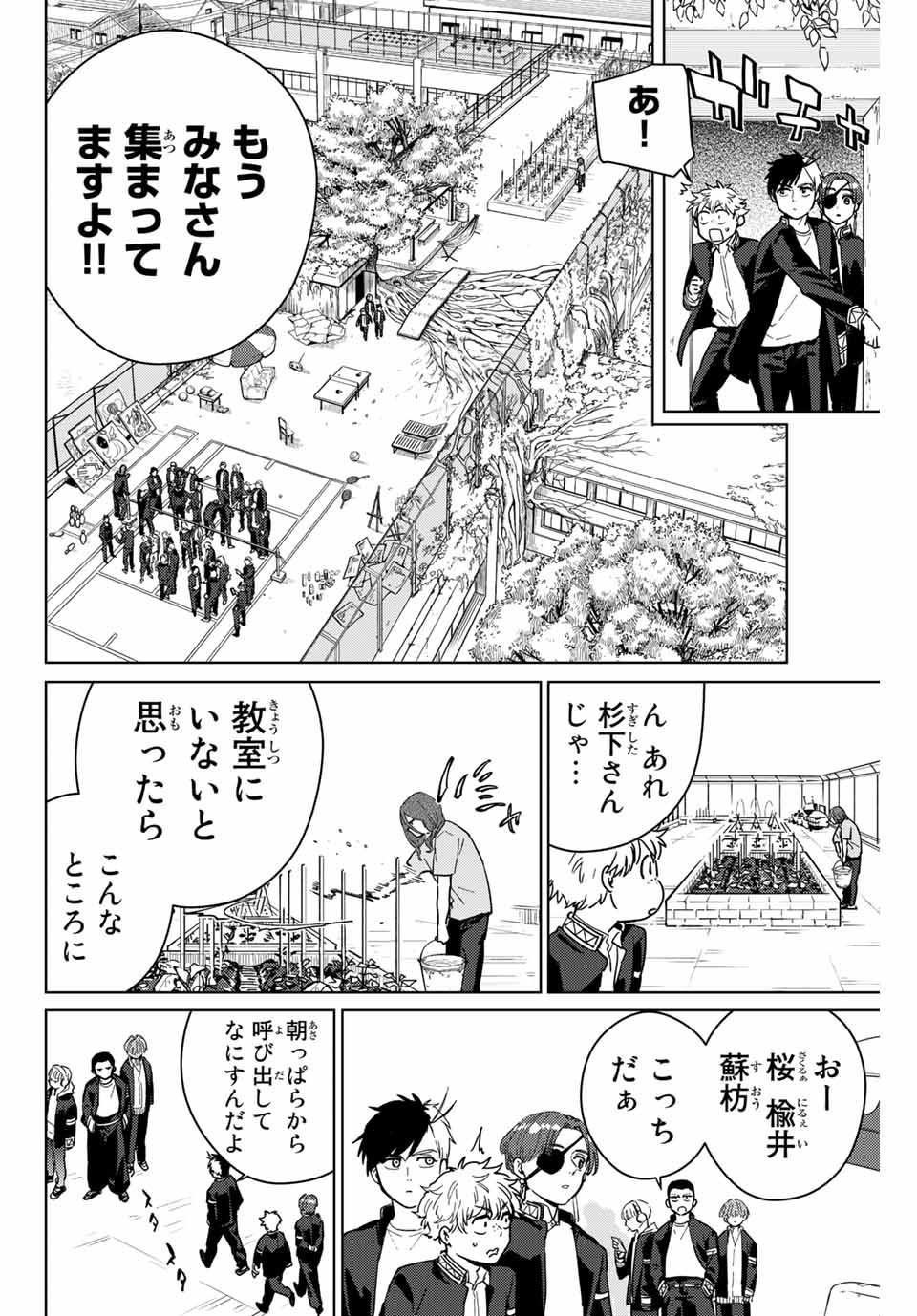 WIND BREAKER - raw - Chapter 37 - https://jpdd.ccdd.to/JPDD/windbreaker/178352/iddgpxkejh1.jpg