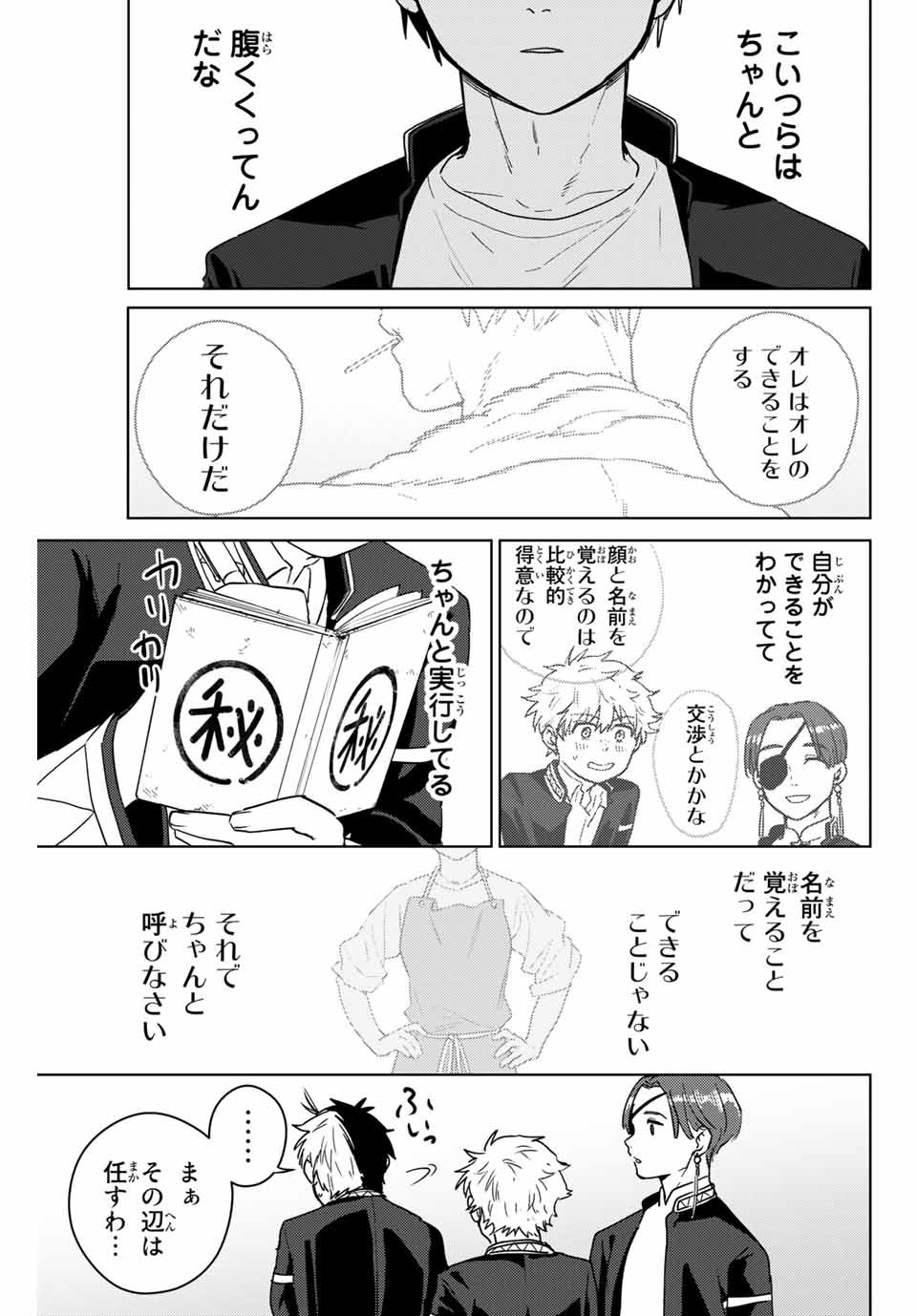 WIND BREAKER - raw - Chapter 37 - https://jpdd.ccdd.to/JPDD/windbreaker/178352/j5wobpcpif1.jpg