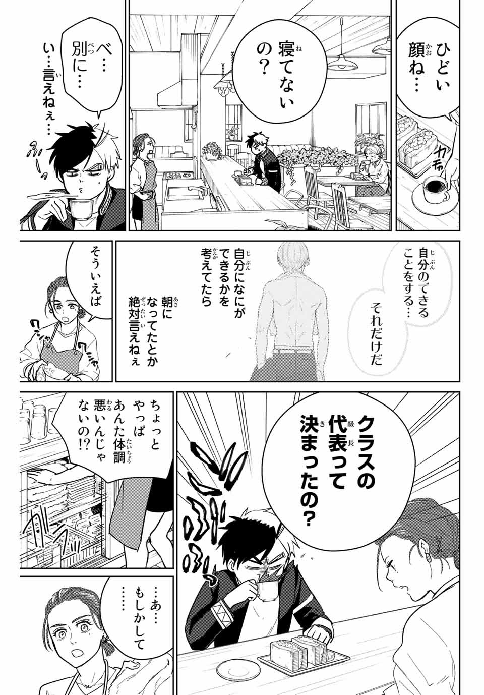 WIND BREAKER - raw - Chapter 37 - https://jpdd.ccdd.to/JPDD/windbreaker/178352/pfdskepu3ol.jpg