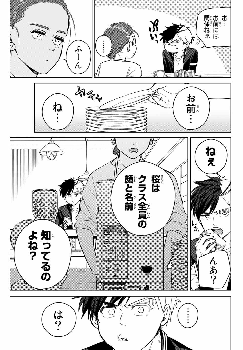 WIND BREAKER - raw - Chapter 37 - https://jpdd.ccdd.to/JPDD/windbreaker/178352/pmnf4qlayey.jpg