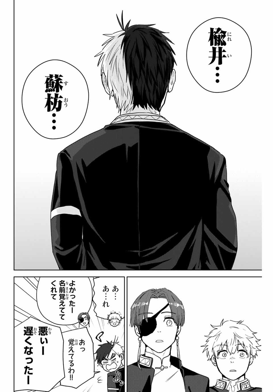 WIND BREAKER - raw - Chapter 37 - https://jpdd.ccdd.to/JPDD/windbreaker/178352/vvfm1mqxzkj.jpg