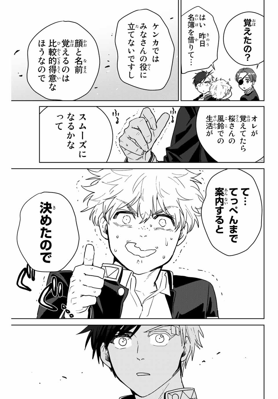WIND BREAKER - raw - Chapter 37 - https://jpdd.ccdd.to/JPDD/windbreaker/178352/x0ynj0zcvd0.jpg