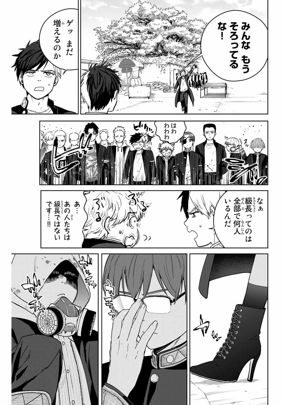 WIND BREAKER - raw - Chapter 37 - https://jpdd.ccdd.to/JPDD/windbreaker/178352/xmdajfenytj.jpg