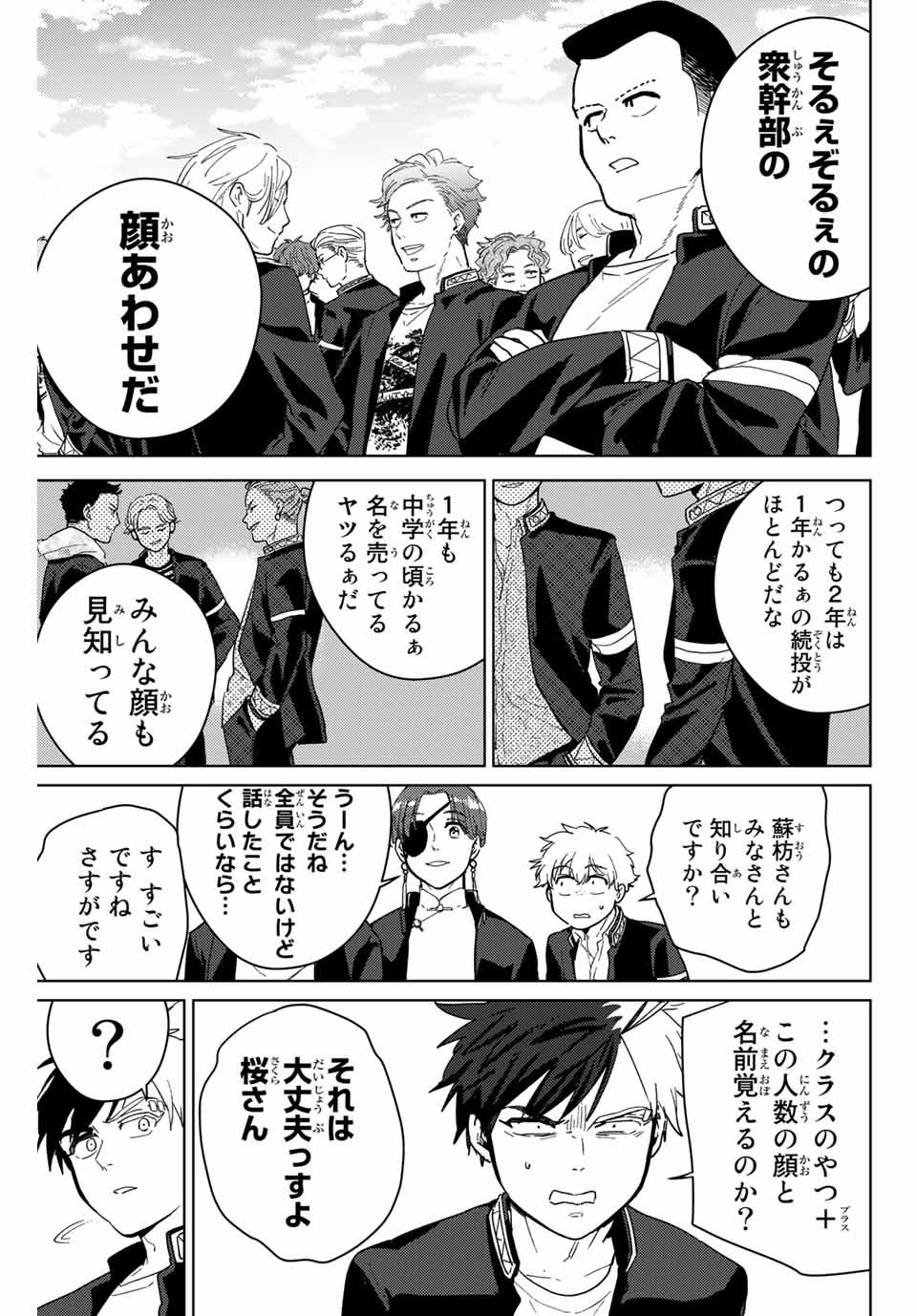 WIND BREAKER - raw - Chapter 37 - https://jpdd.ccdd.to/JPDD/windbreaker/178352/zr4fzknmrod.jpg
