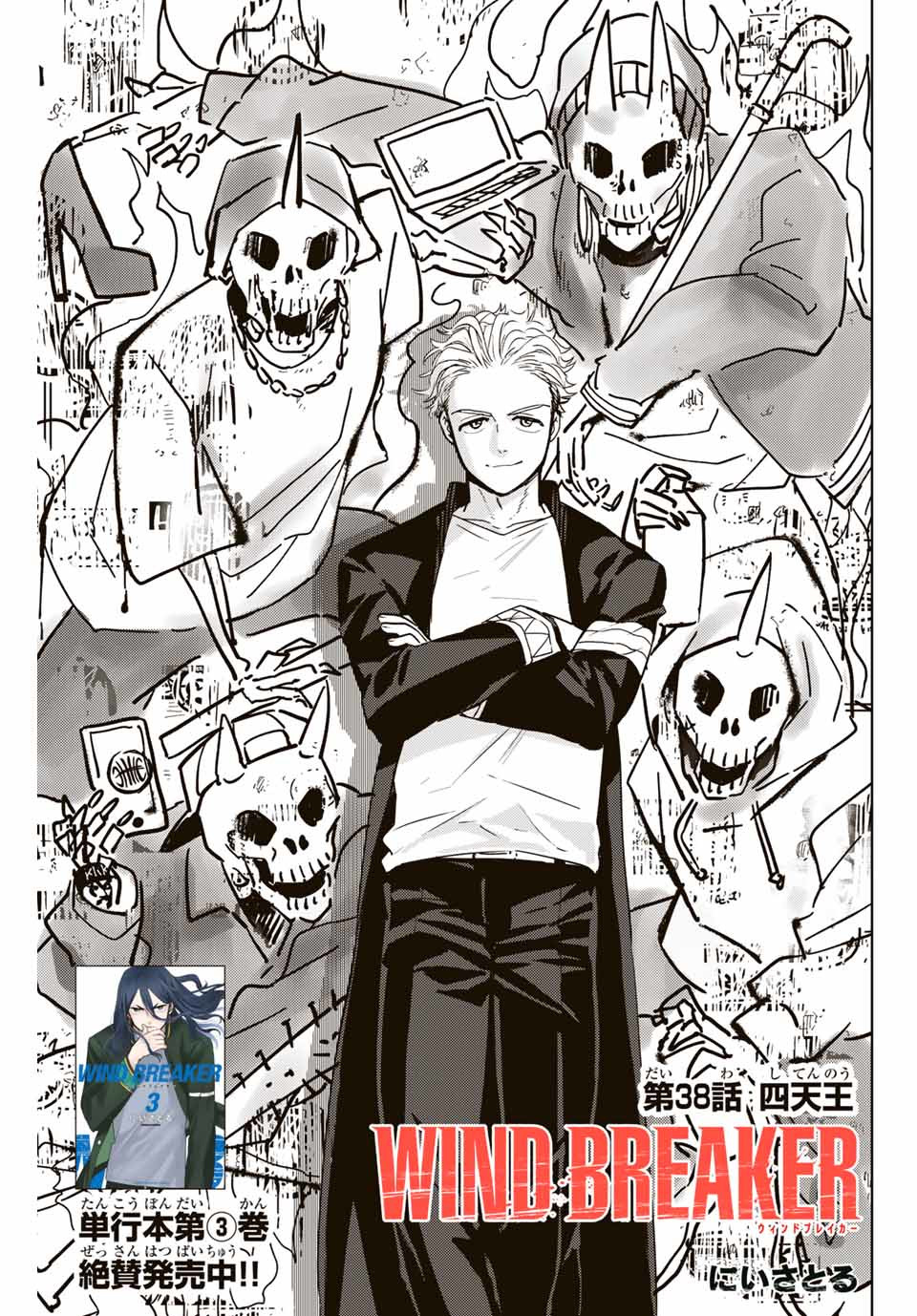 WIND BREAKER - raw - Chapter 38 - https://jpdd.ccdd.to/JPDD/windbreaker/179066/3cyilx13dse.jpg