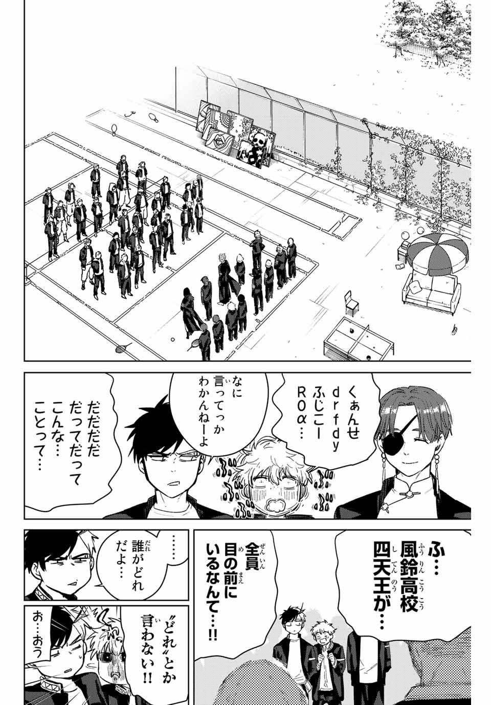 WIND BREAKER - raw - Chapter 38 - https://jpdd.ccdd.to/JPDD/windbreaker/179066/43dqjmfdvdi.jpg